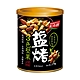 紅布朗 鹽烤3色堅果(170g) product thumbnail 1