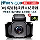FLYone NR330 4K+1080P高清星光夜視 前後雙鏡行車記錄器-急 product thumbnail 2