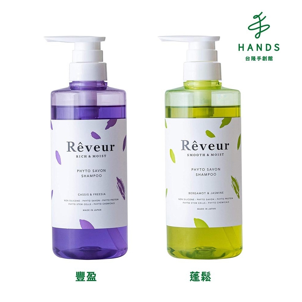 台隆手創館 Reveur 保濕洗髮精500ml(豐盈/蓬鬆)