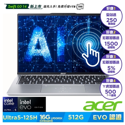 Acer 宏碁 Swift Go SFG14-73T-57VD 14吋AI輕薄筆電(Core Ultra 5-125H/16GB/512GB/Win11)｜EVO認證