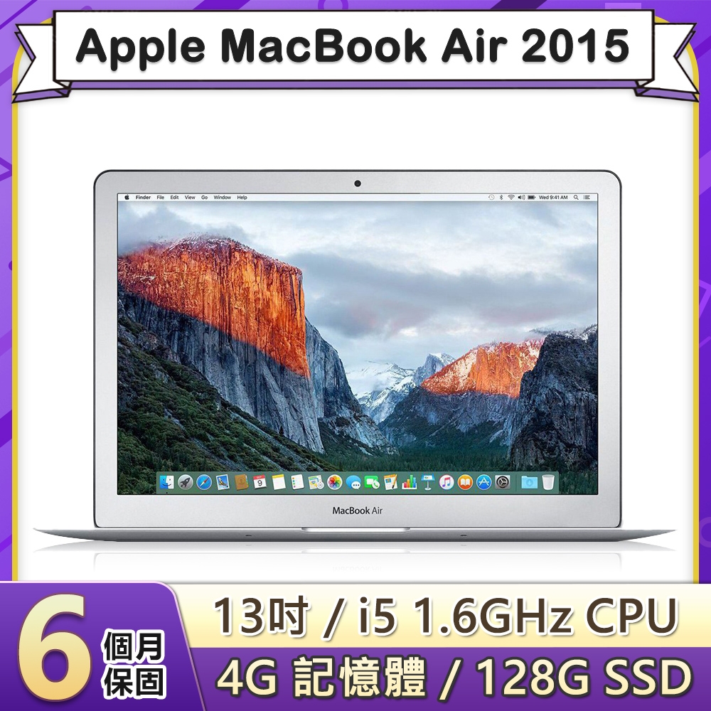 福利品】Apple MacBook Air 2015 13吋1.6GHz雙核i5處理器4G記憶體128G