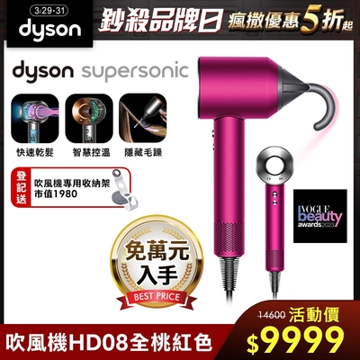 Dyson 戴森 Supersonic 新一代吹風機 HD08 全桃紅 (限量)