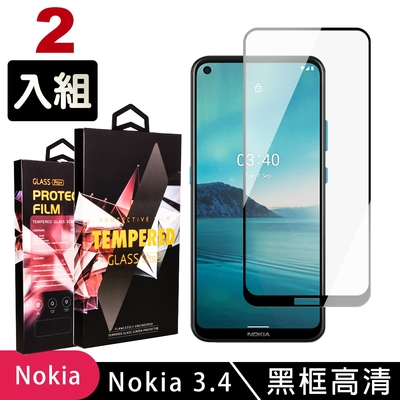 Nokia 3.4 高品質9D玻璃鋼化膜黑邊透明保護貼(2入-Nokia 3.4保護貼Nokia 3.4鋼化膜)