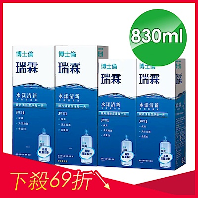 [月光節限定]博士倫 瑞霖水漾清新多效保養液830ml (355mlX2+60mlX2)