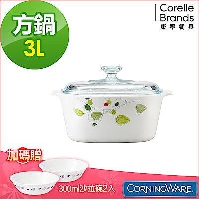 康寧Corningware 3L方形康寧鍋-綠野微風