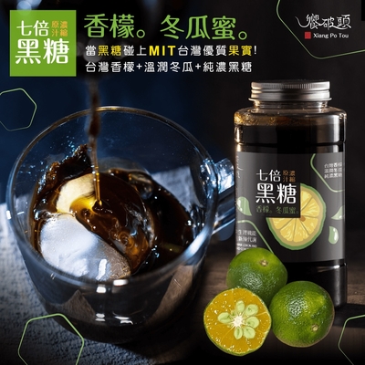 《饗破頭》黑糖香檬冬瓜蜜 700克/罐