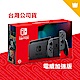 任天堂 Nintendo Switch 主機 電池持續加長 亞版-灰色 product thumbnail 1