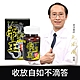 【寶齡富錦】寶齡專業級帝王男寶活力順暢組(30顆/盒) product thumbnail 1