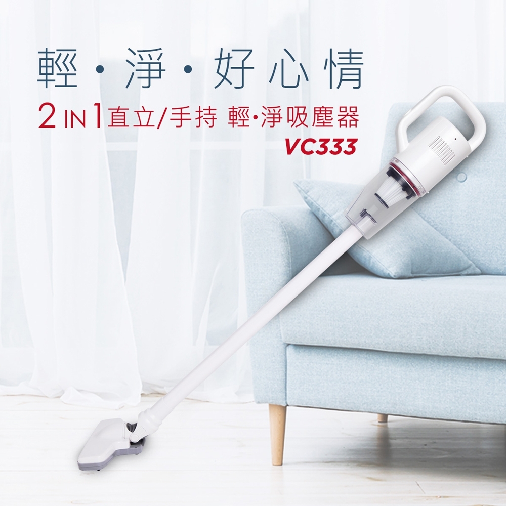 Abee 快譯通 2in1 直立/手持 輕．淨吸塵器 VC333