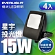 【億光EVERLIGHT】4入組 LED 星宇 15W 全電壓 IP65 投光燈(白光/黃光) product thumbnail 2