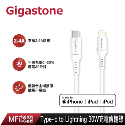 Gigastone CL-7600W Type-c to Lightning 蘋果充電傳輸線(支援iPhone 14/13/12)