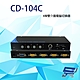 昌運監視器 CD-104C 4埠 雙介面電腦切換器 支援PS2及USB雙介面 product thumbnail 1
