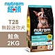 【Nutram 紐頓】T28 無穀迷你犬 鮭魚 2KG狗飼料 狗食 犬糧 product thumbnail 1