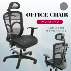 【A1】亞力士全網多功能電腦椅/辦公椅-箱裝出貨(黑色1入)