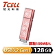 【TCELL 冠元】x 老屋顏 獨家聯名款-USB3.2 Gen1 128GB 台灣經典鐵窗花隨身碟(時代花語粉) product thumbnail 1