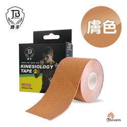 【花芊】勁步JinBu Kinesiology tape 肌力運動貼布 (運動貼布 肌內效貼布)(膚色)