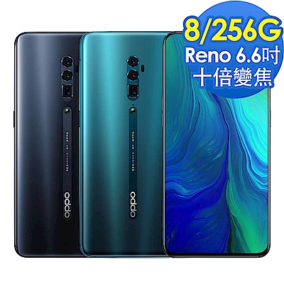 OPPO Reno 10倍變焦版 三鏡頭手機(8G/256G)