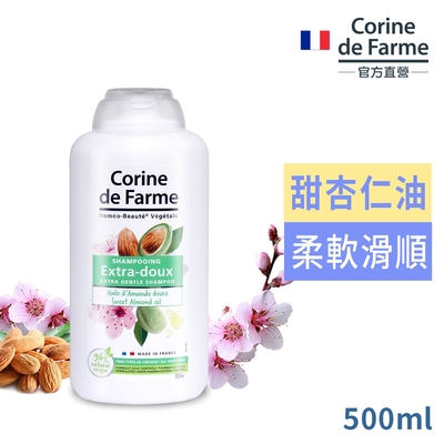 法國黎之芙甜杏仁油超溫和洗髮乳500ml-效期2023/06