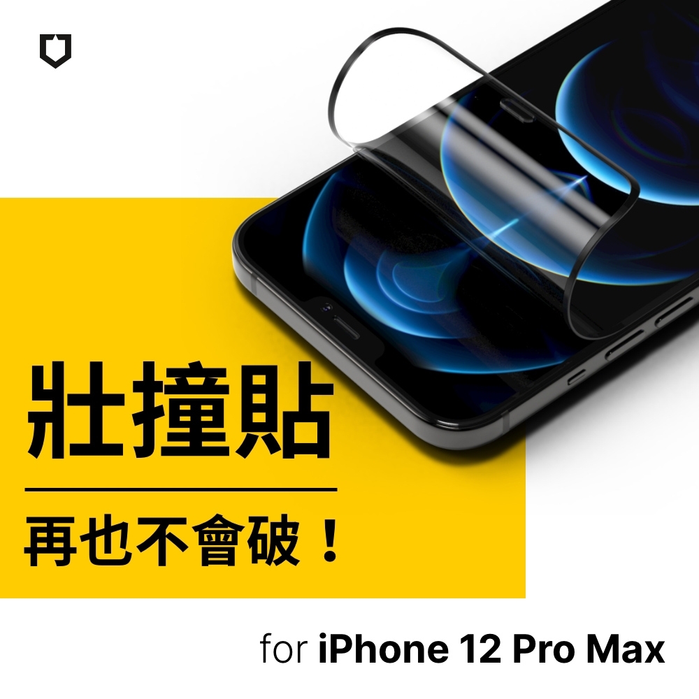 犀牛盾 iPhone 12 Pro Max 壯撞貼 抗藍光螢幕保護貼(附貼膜輔助工具)