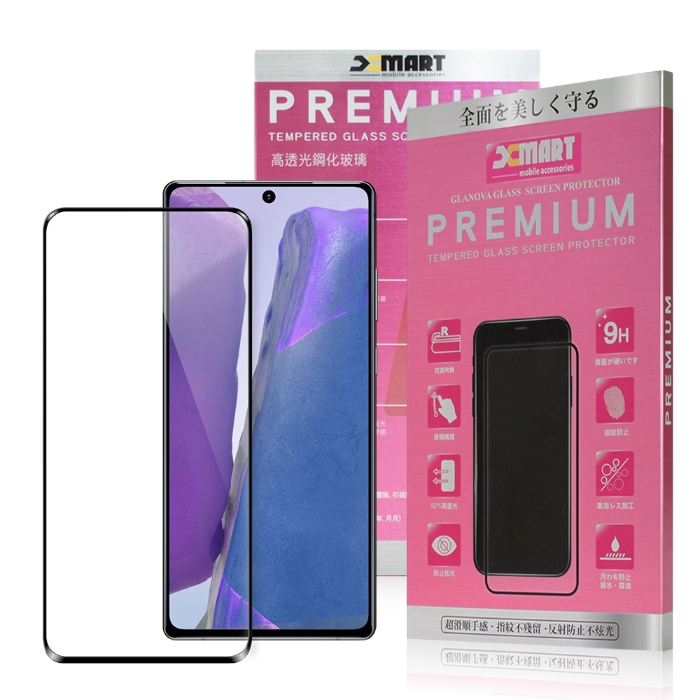 Xmart for Samsung Galaxy Note 20 超透滿版 2.5D 鋼化玻璃貼-黑
