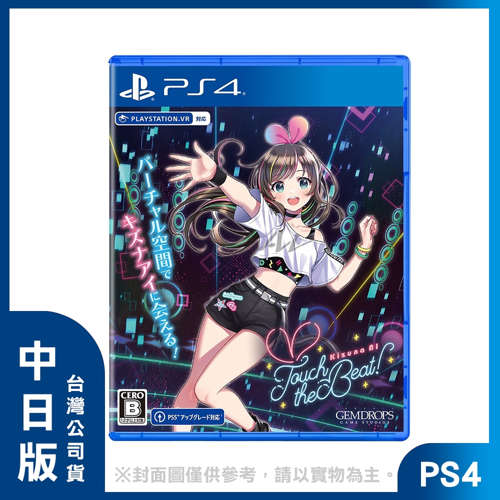 【預購】PS4 Kizuna AI - Touch the Beat! 中日文一般版 | PS4 遊戲預購 | Yahoo奇摩購物中心