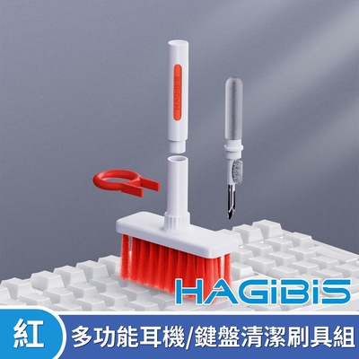 HAGiBiS海備思 多功能耳機/鍵盤清潔刷具組(紅)