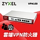 ZyXEL合勤 VPN防火牆 ZyWALL VPN100 product thumbnail 1