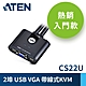 ATEN 2埠 USB KVM 多電腦切換器 (CS22U) product thumbnail 1