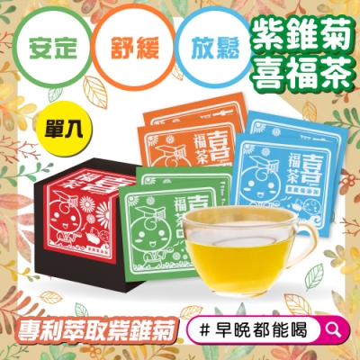 QRIOUS奇瑞斯紫錐菊喜福茶 //松果菊/放鬆/舒壓/成人/不含咖啡因/早晚喝/專注