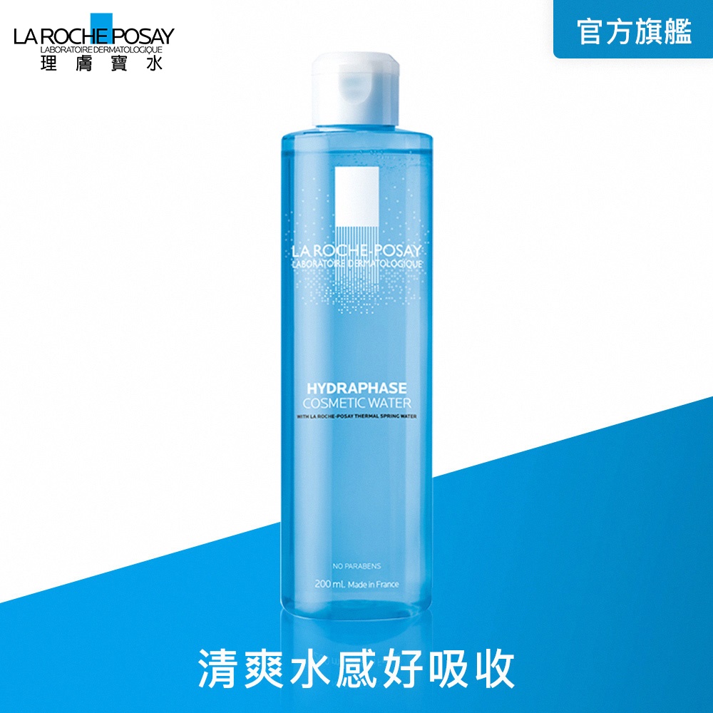 理膚寶水 水感保濕清新化妝水200ml 清爽水感