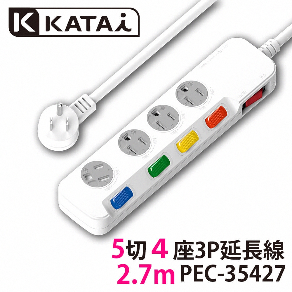 【Katai】3孔5開關4插座MIT台灣製造延長線270cm / PEC-35427