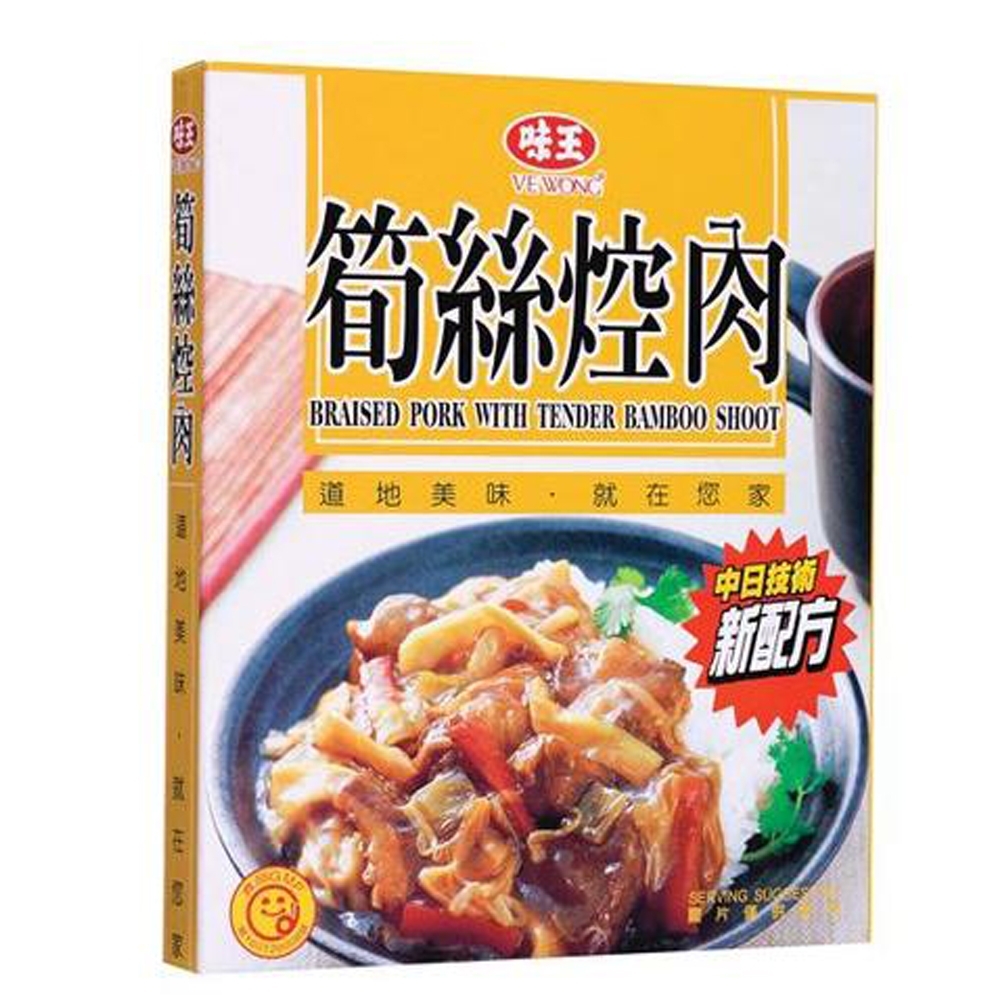 味王調理包 筍絲焢肉 (200g)