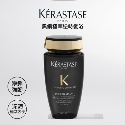 KERASTASE卡詩 黑鑽極萃逆時髮浴250ml