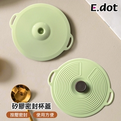 E.dot 矽膠密封杯蓋