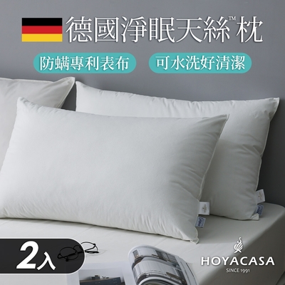 【HOYACASA 】德國淨眠物理防螨天絲枕-標準型(二入)