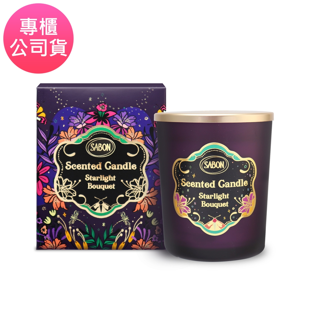 SABON 星熠幻境香氛蠟燭 180g (專櫃公司貨)