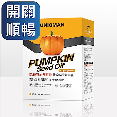 UNIQMAN 南瓜籽油+茄紅素