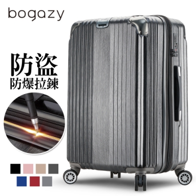 Bogazy 都會之星 30吋防盜拉鍊可加大拉絲紋行李箱(星河黑)