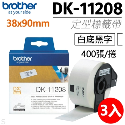 【三入組】brother 原廠定型標籤帶 DK-11208 (38x90mm白底黑字)