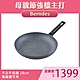 Berndes 寶迪 Alu Induction 特別版 不沾平底鍋 不沾鍋 平底鍋 28cm 電磁爐可用 product thumbnail 1