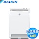 DAIKIN大金 14坪 閃流放電除菌除臭空氣清淨機 MC75LSC product thumbnail 2