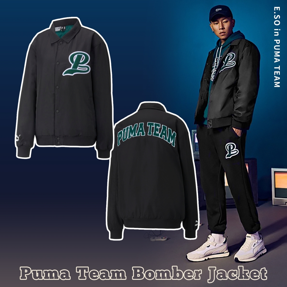 Puma 長袖外套 Team Bomber Jacket 男款 黑 教練外套 Eso 瘦子 寬鬆 歐規 53917501