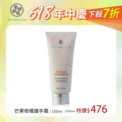 Bath & Bloom 芒果柑橘護手霜100ml