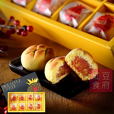 紅豆食府 菠蘿土鳳梨酥禮盒x1盒(8入/盒,附提袋)