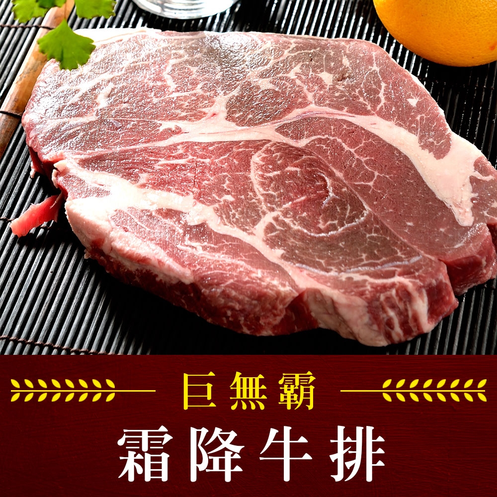 (任選)享吃肉肉-巨無霸霜降沙朗牛排(PRIME級/16盎司/450g±10%)