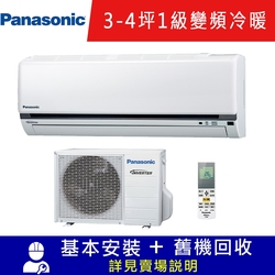 Panasonic國際牌 3-4坪 K系列1級變頻分離式冷暖空調 CU-K28FHA2/CS-K28FA2