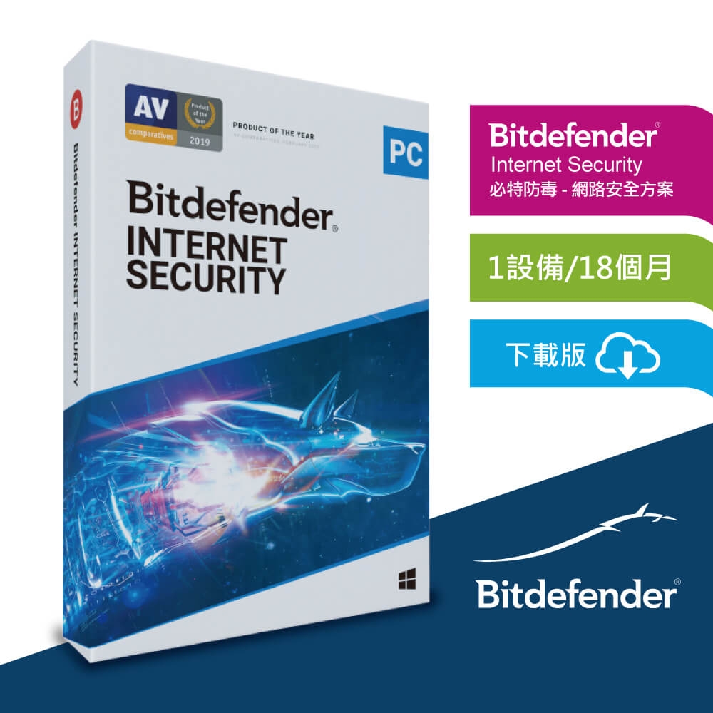 Bitdefender Internet Security 必特防毒網路資安1設備18個月