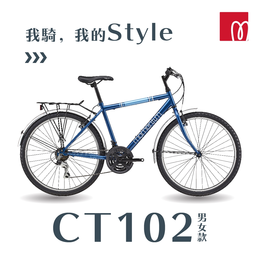 Momentum CT102 城市通勤車