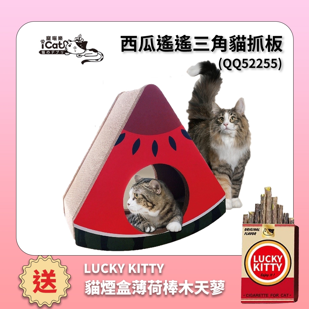 寵喵樂 《好搖擺大西瓜切片貓抓板》貓窩 QQ52255(送iCat 寵喵樂-CAT STICK木天蓼棒 (牛奶/薄荷) *1盒  隨機出貨)