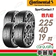 【Continental 馬牌】輪胎馬牌 SC7-2254019吋_四入組(車麗屋) product thumbnail 1